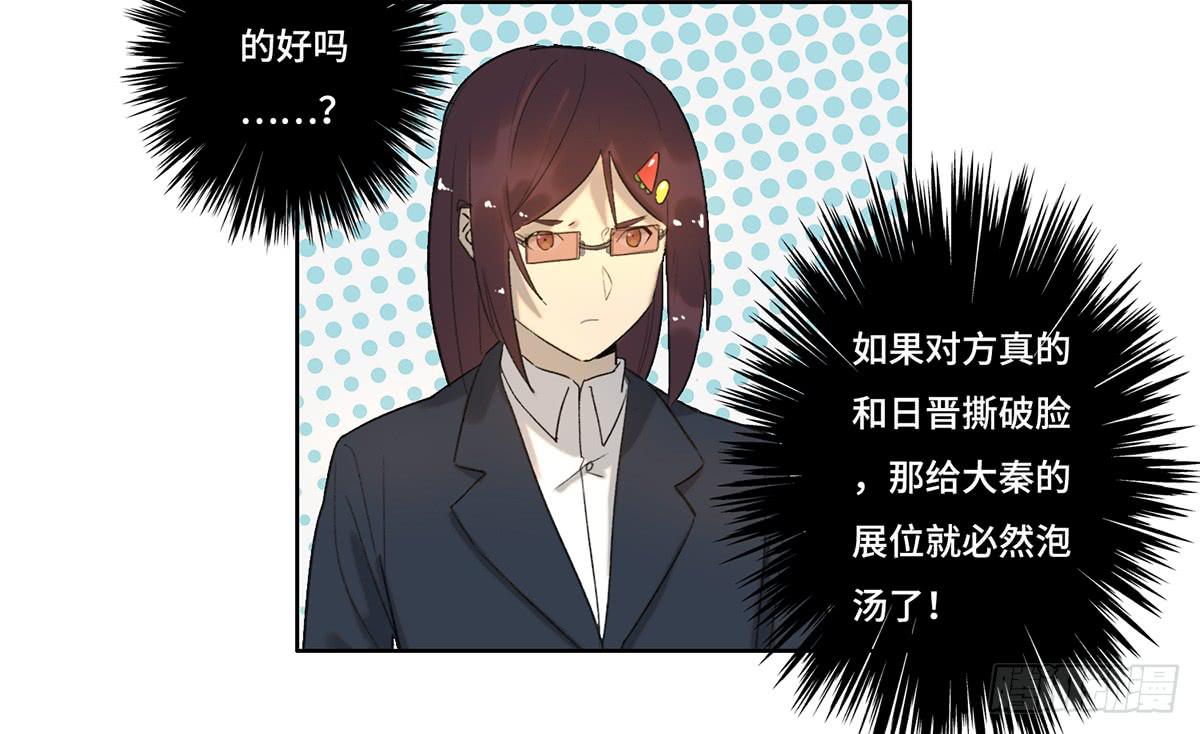 《地产女王》30 算计 第30页