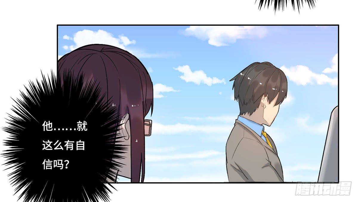《地产女王》30 算计 第31页