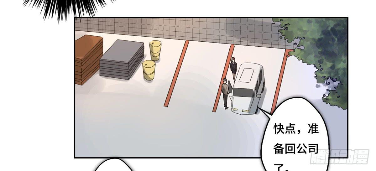 《地产女王》30 算计 第32页