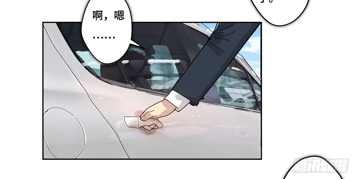 《地产女王》30 算计 第33页