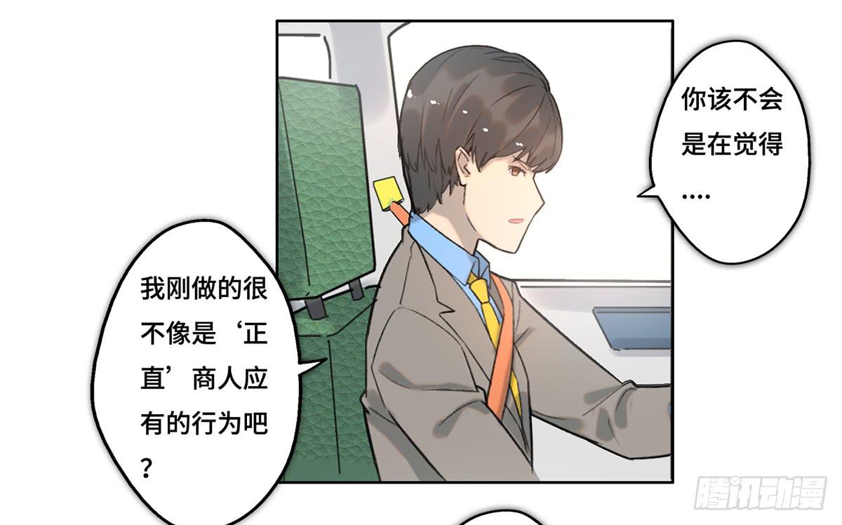 《地产女王》30 算计 第35页