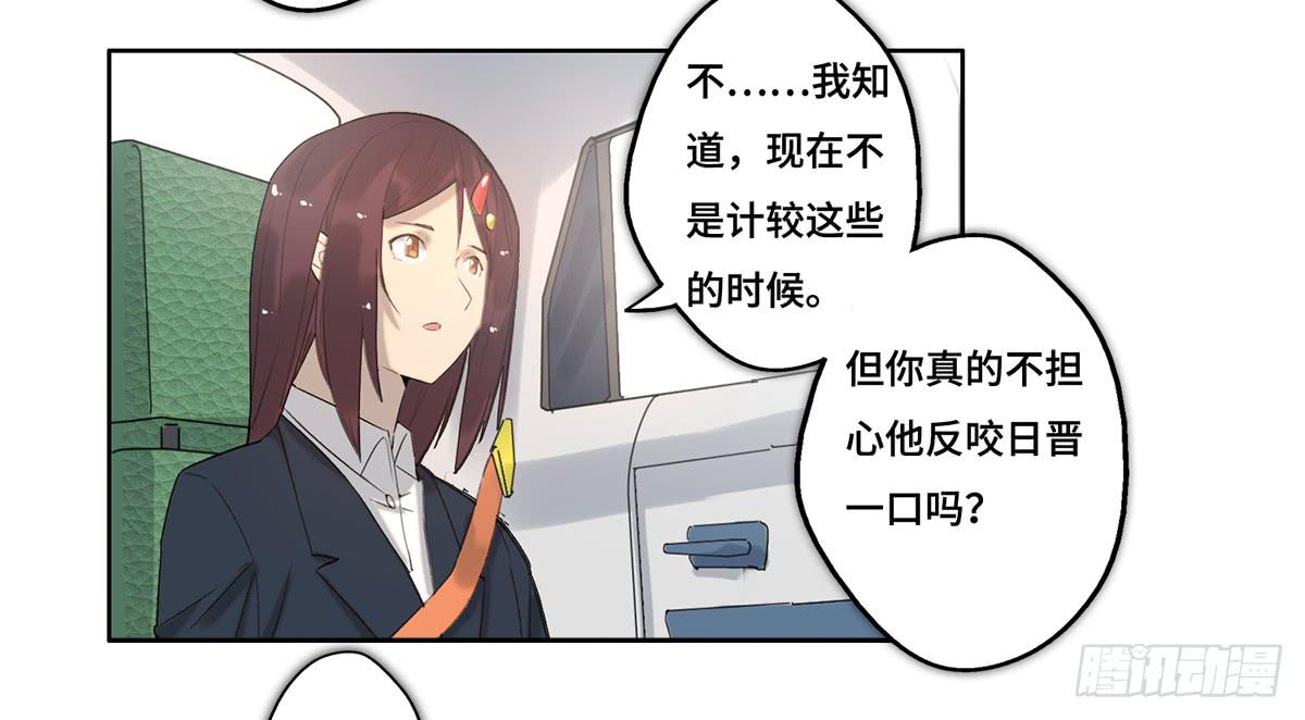 《地产女王》30 算计 第36页