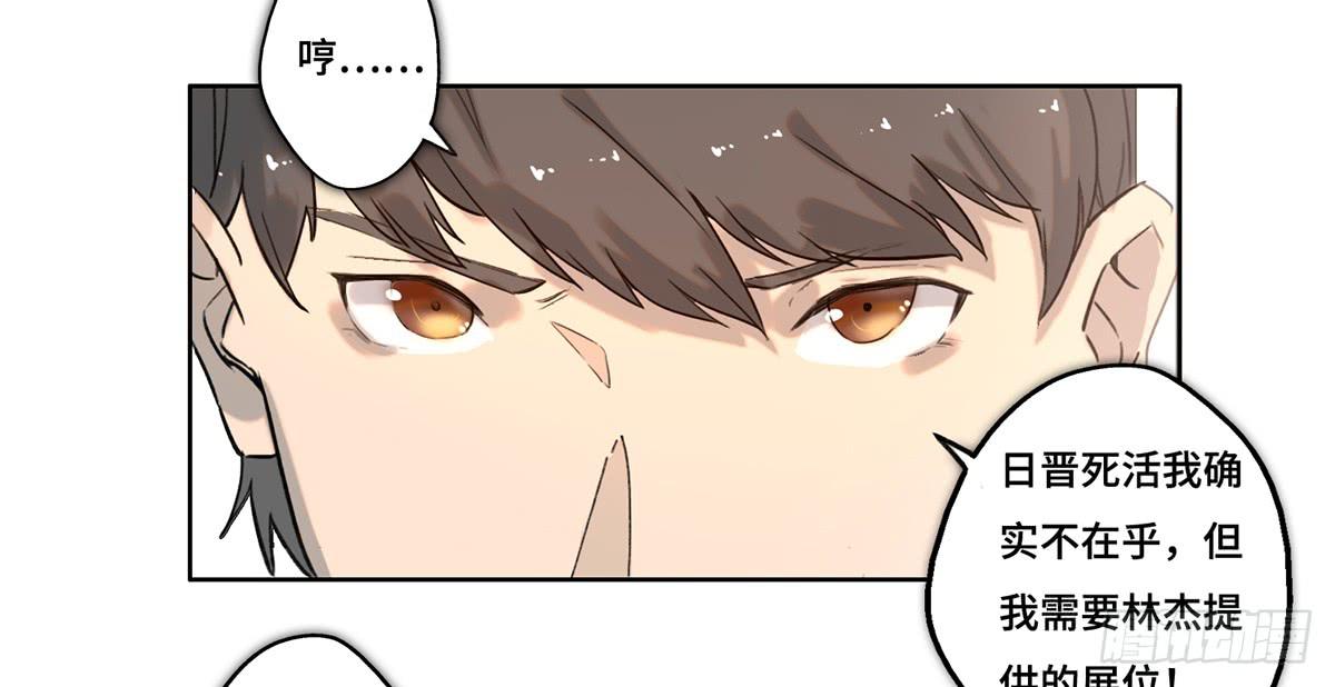 《地产女王》30 算计 第37页