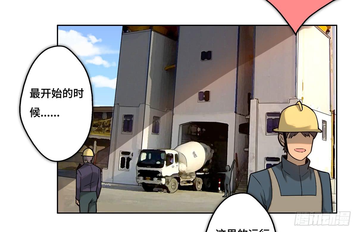 《地产女王》30 算计 第3页