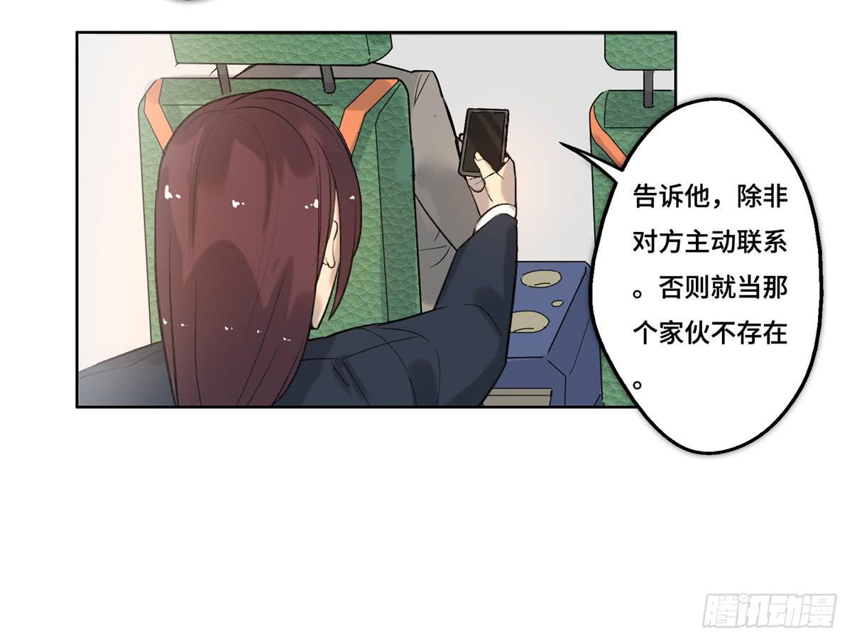 《地产女王》30 算计 第40页