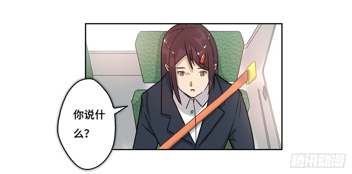 《地产女王》30 算计 第42页