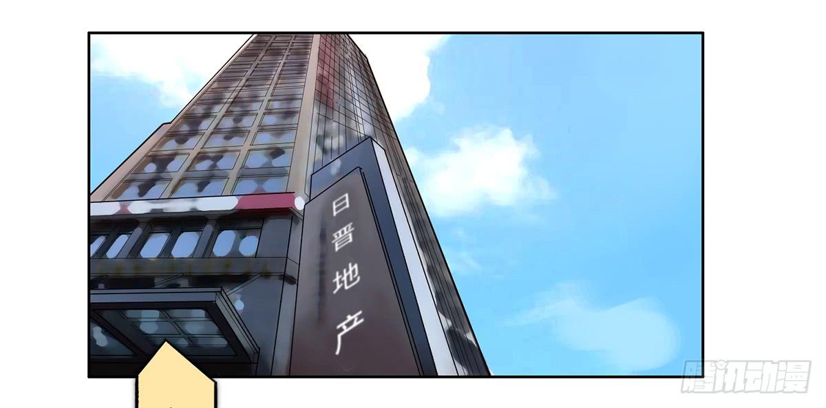 《地产女王》30 算计 第47页