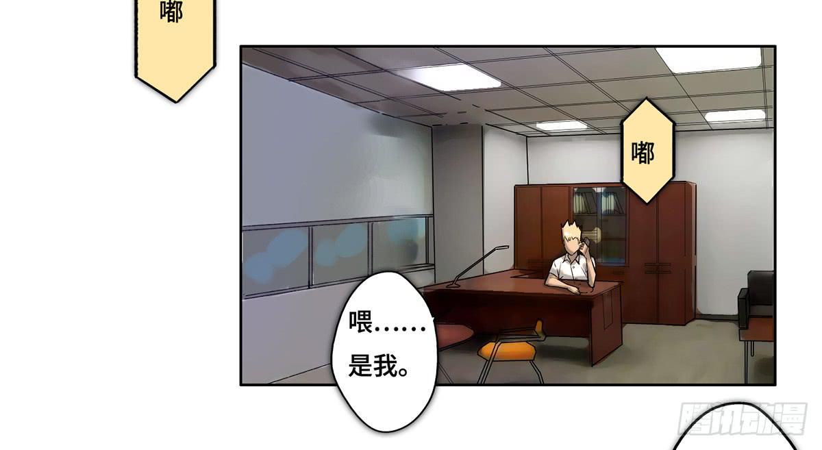 《地产女王》30 算计 第48页