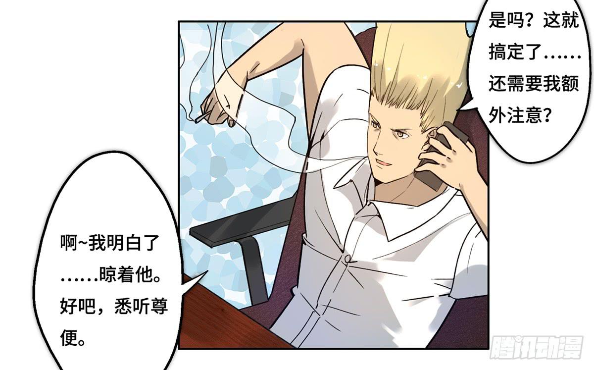 《地产女王》30 算计 第49页