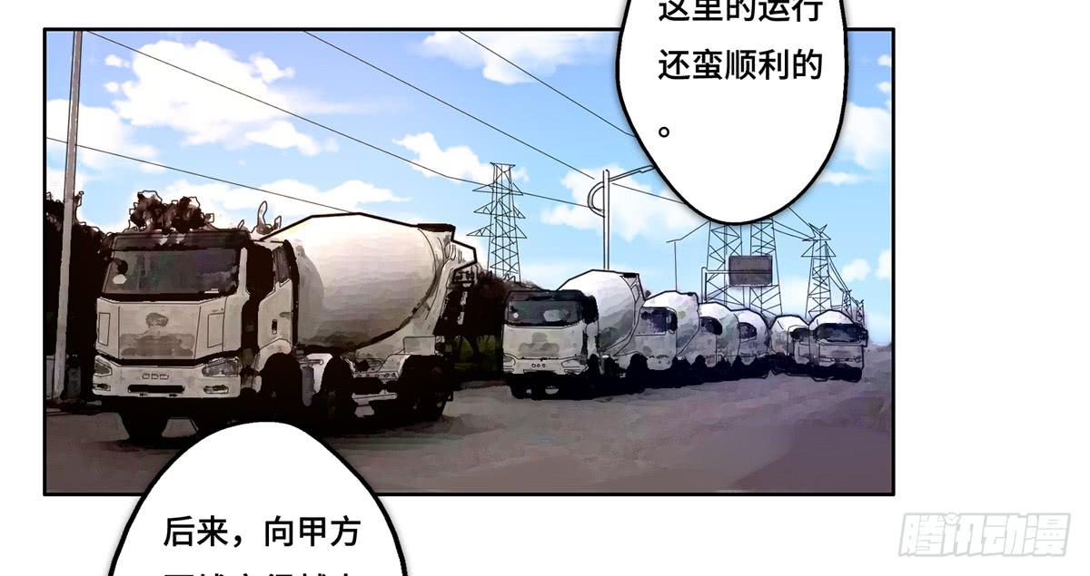 《地产女王》30 算计 第4页