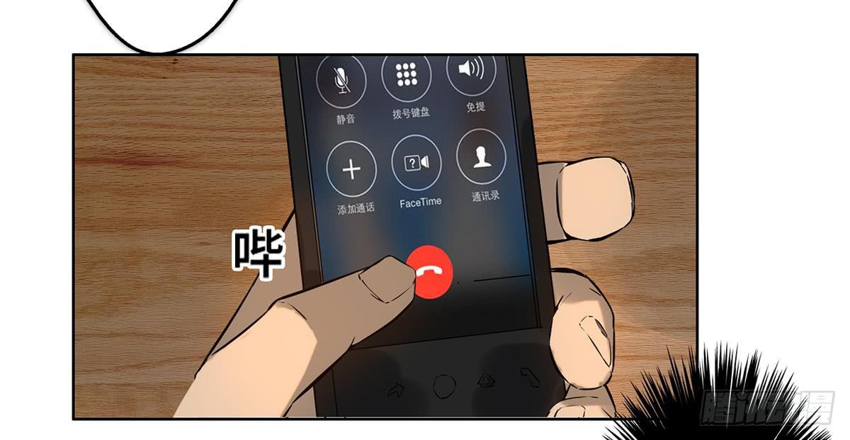 《地产女王》30 算计 第50页