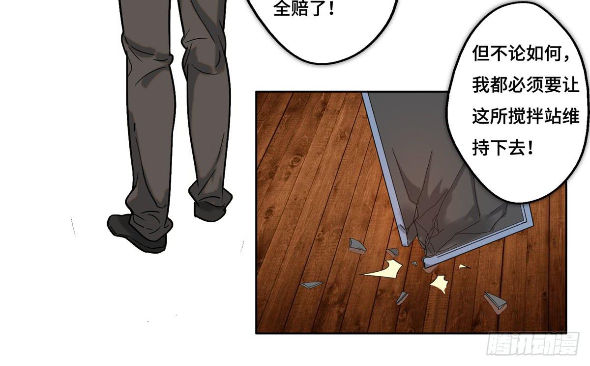《地产女王》30 算计 第7页