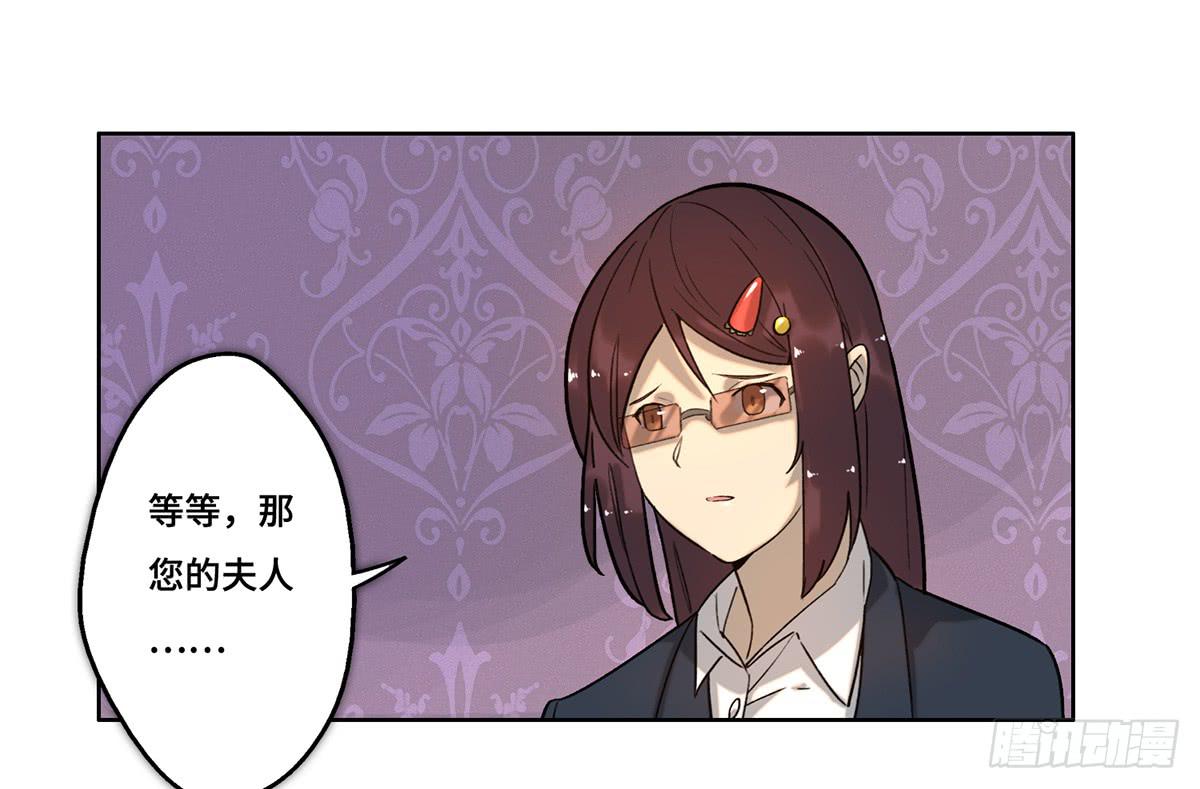 《地产女王》30 算计 第8页