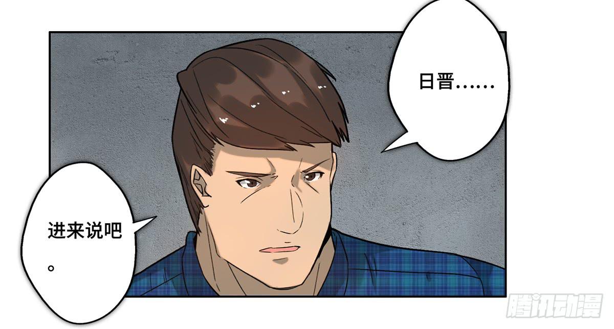 《地产女王》29 施压 第19页