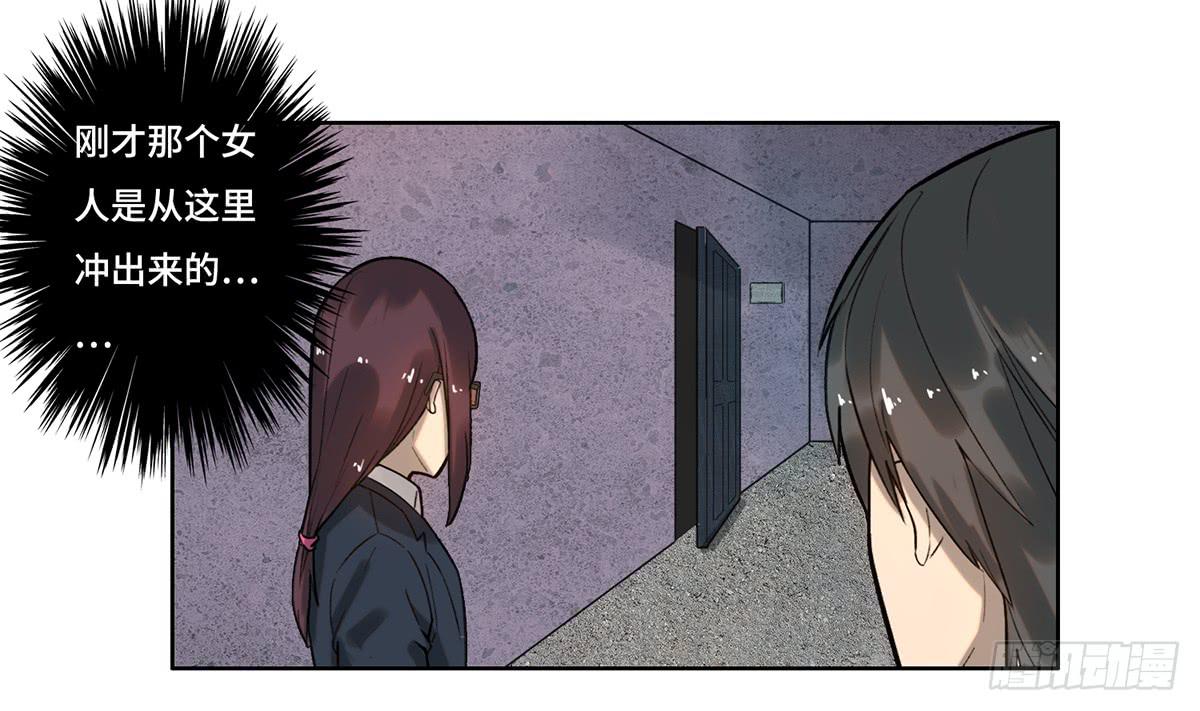 《地产女王》29 施压 第1页