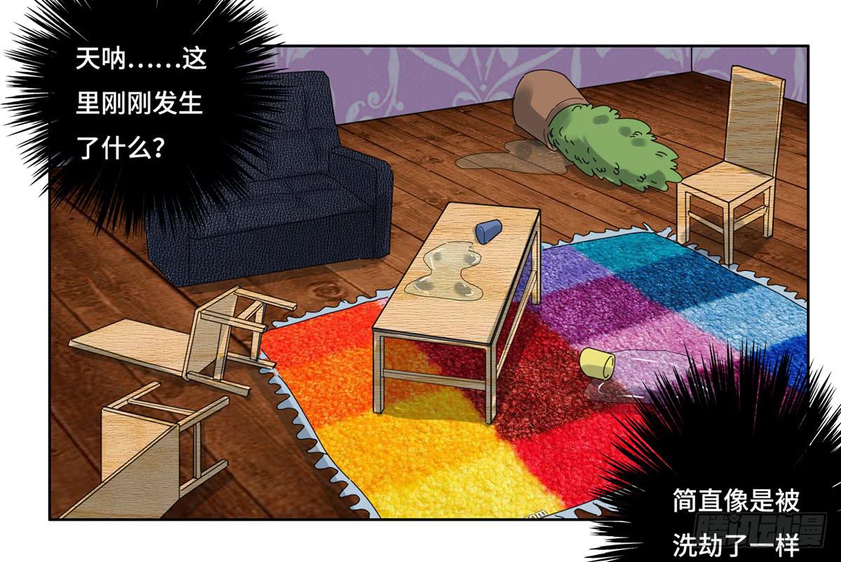 《地产女王》29 施压 第23页
