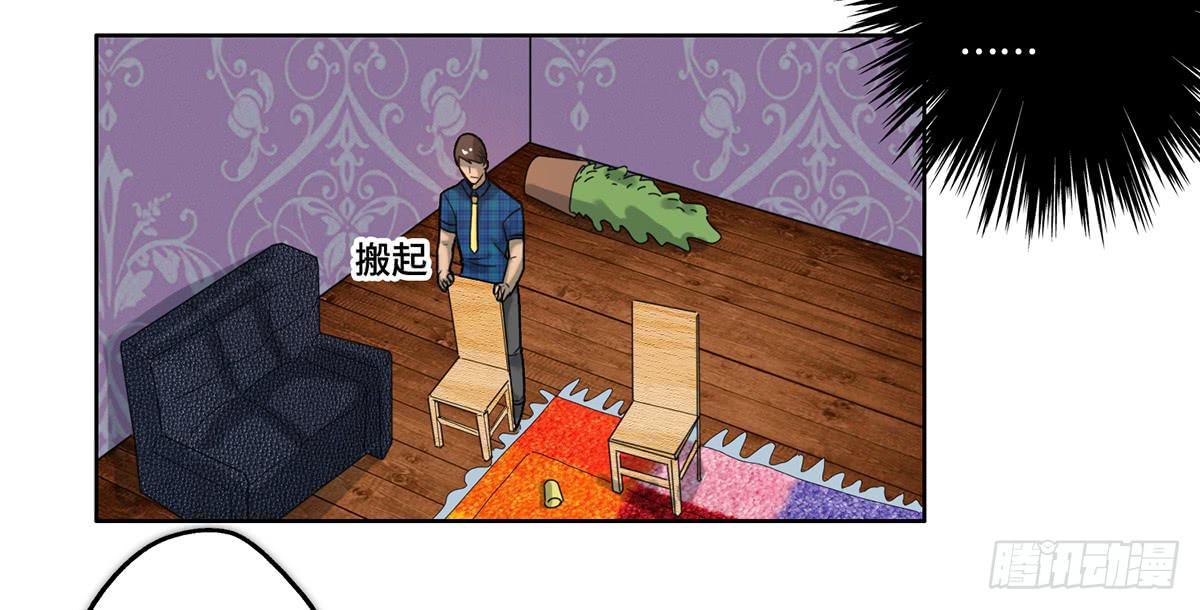 《地产女王》29 施压 第24页