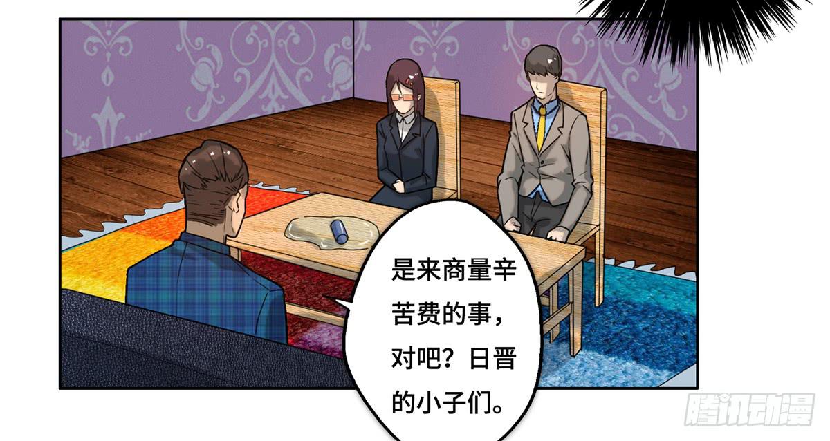 《地产女王》29 施压 第26页