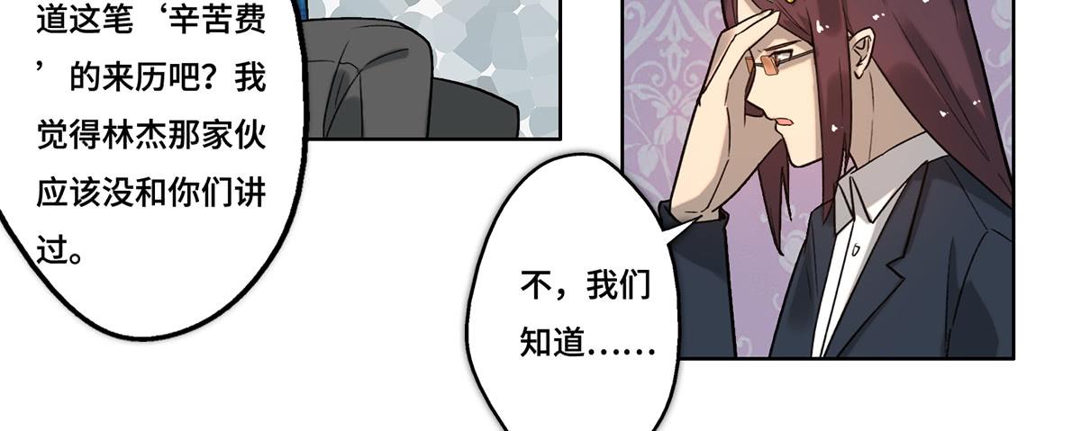 《地产女王》29 施压 第29页