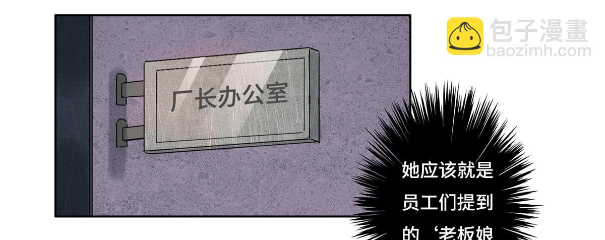 《地产女王》29 施压 第2页