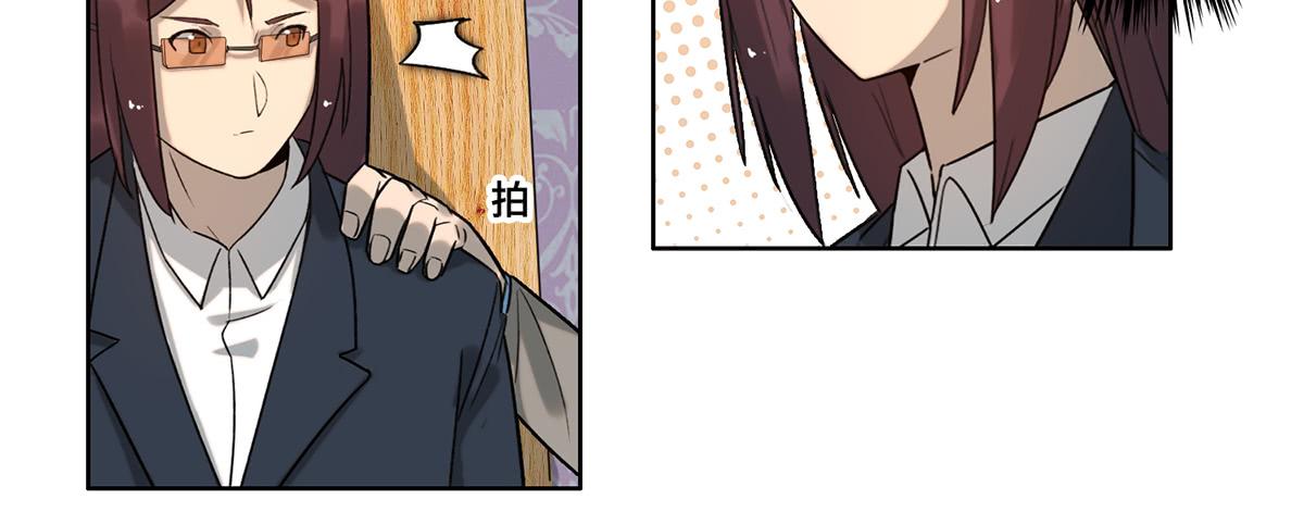 《地产女王》29 施压 第34页