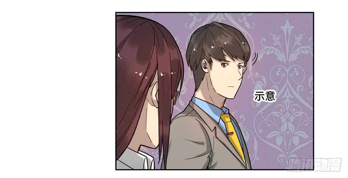 《地产女王》29 施压 第35页