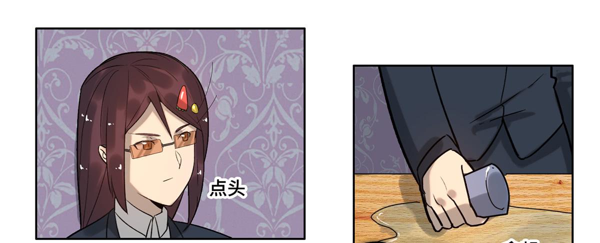 《地产女王》29 施压 第36页