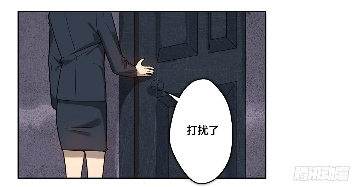 《地产女王》29 施压 第4页