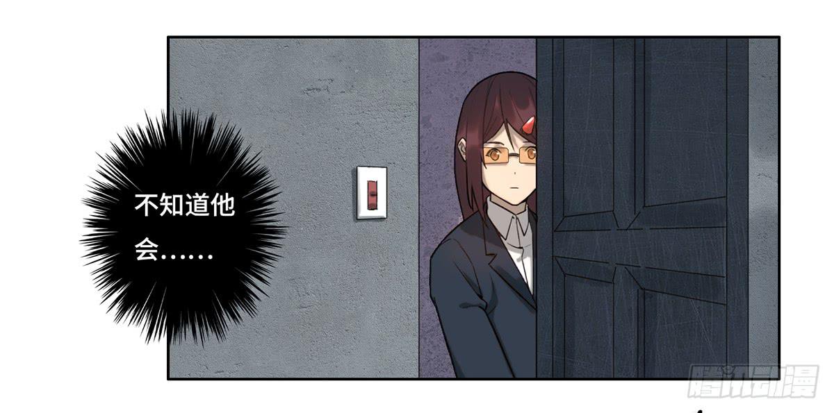 《地产女王》29 施压 第5页