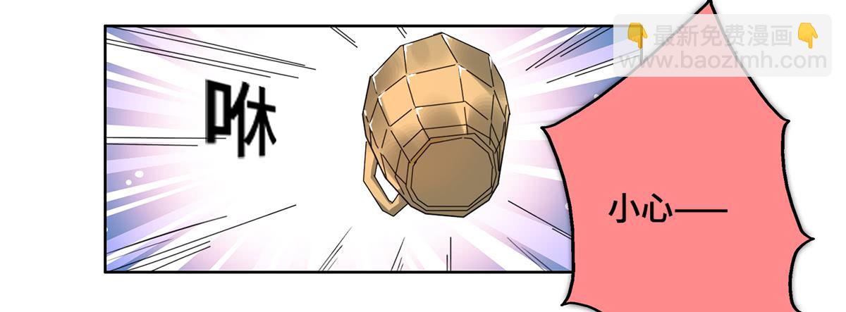 《地产女王》29 施压 第6页