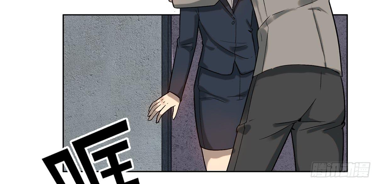 《地产女王》29 施压 第8页