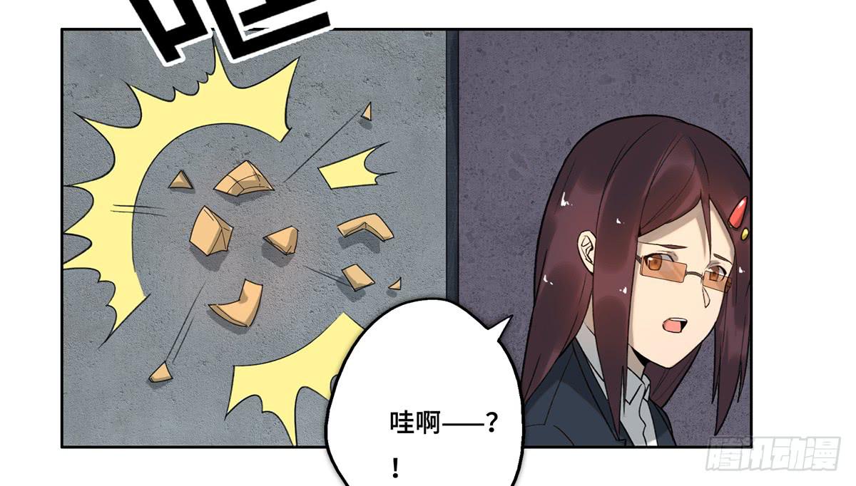 《地产女王》29 施压 第9页