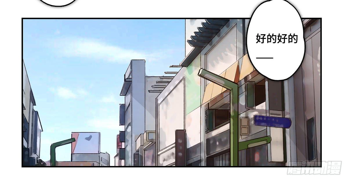 《地产女王》32 器材租赁 第10页