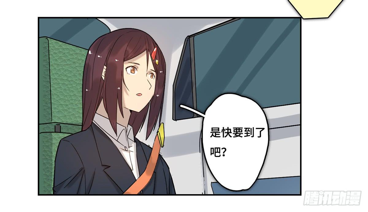 《地产女王》32 器材租赁 第12页