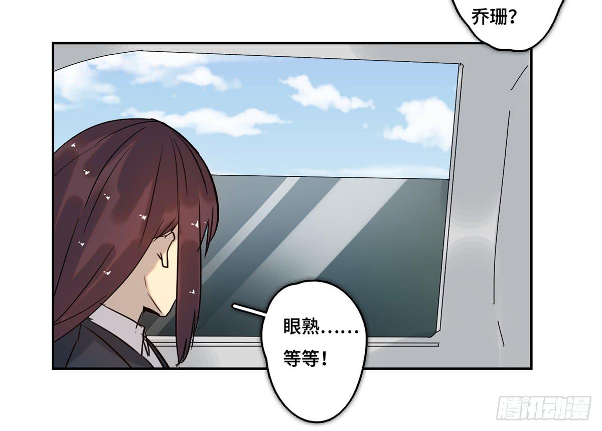 《地产女王》32 器材租赁 第14页