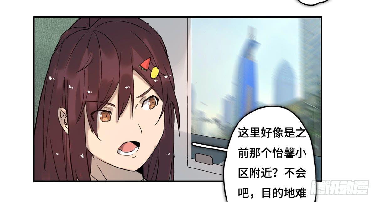 《地产女王》32 器材租赁 第16页