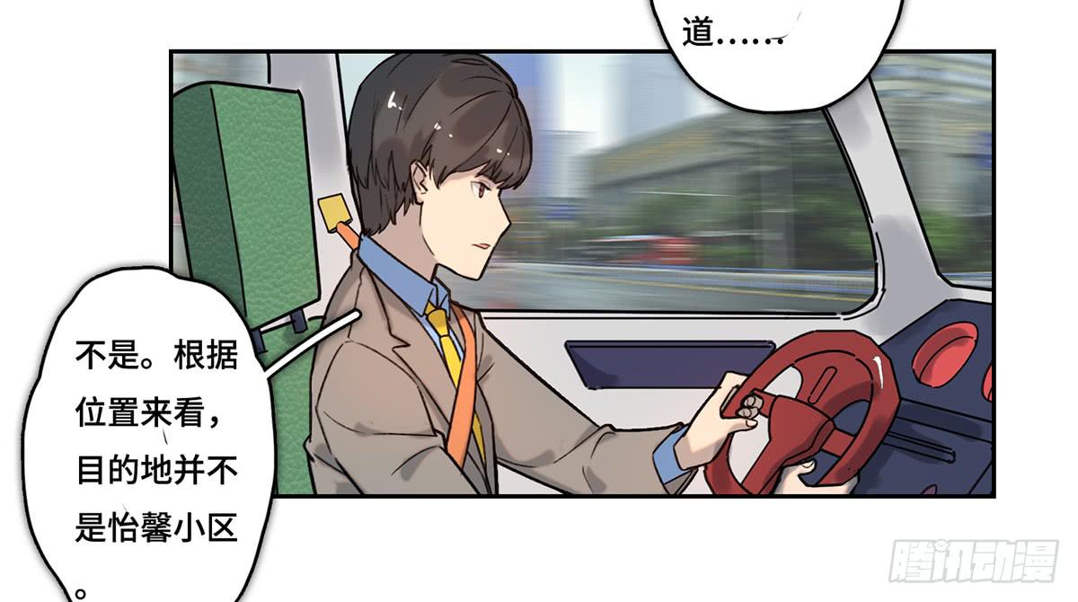 《地产女王》32 器材租赁 第17页