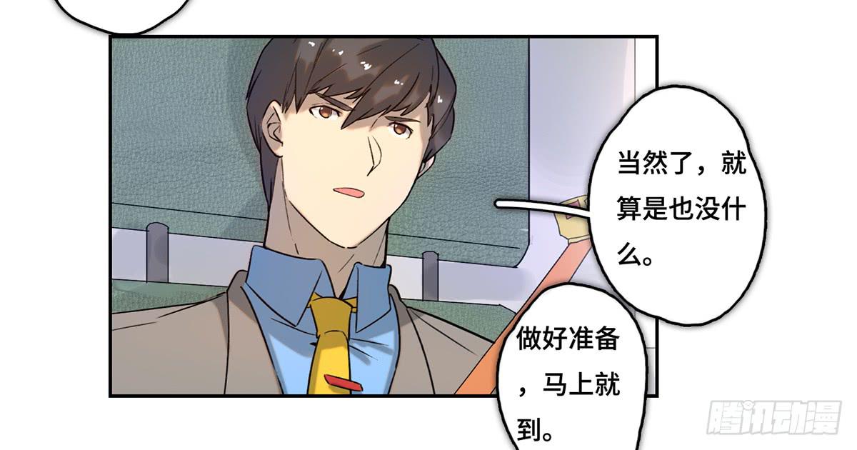 《地产女王》32 器材租赁 第18页