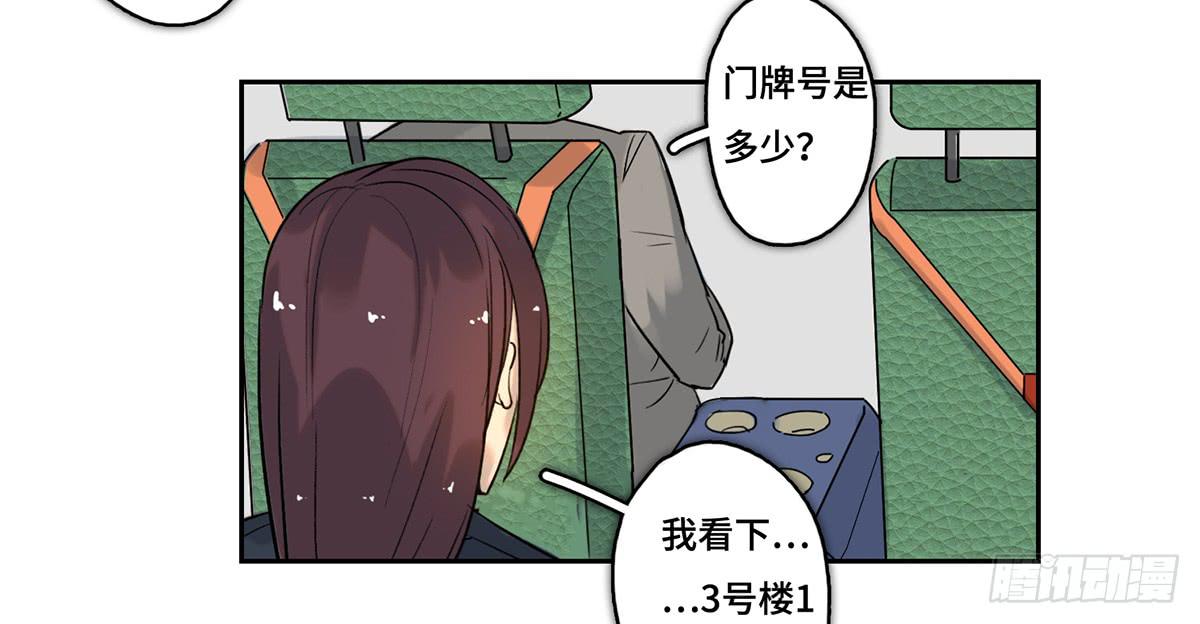 《地产女王》32 器材租赁 第21页