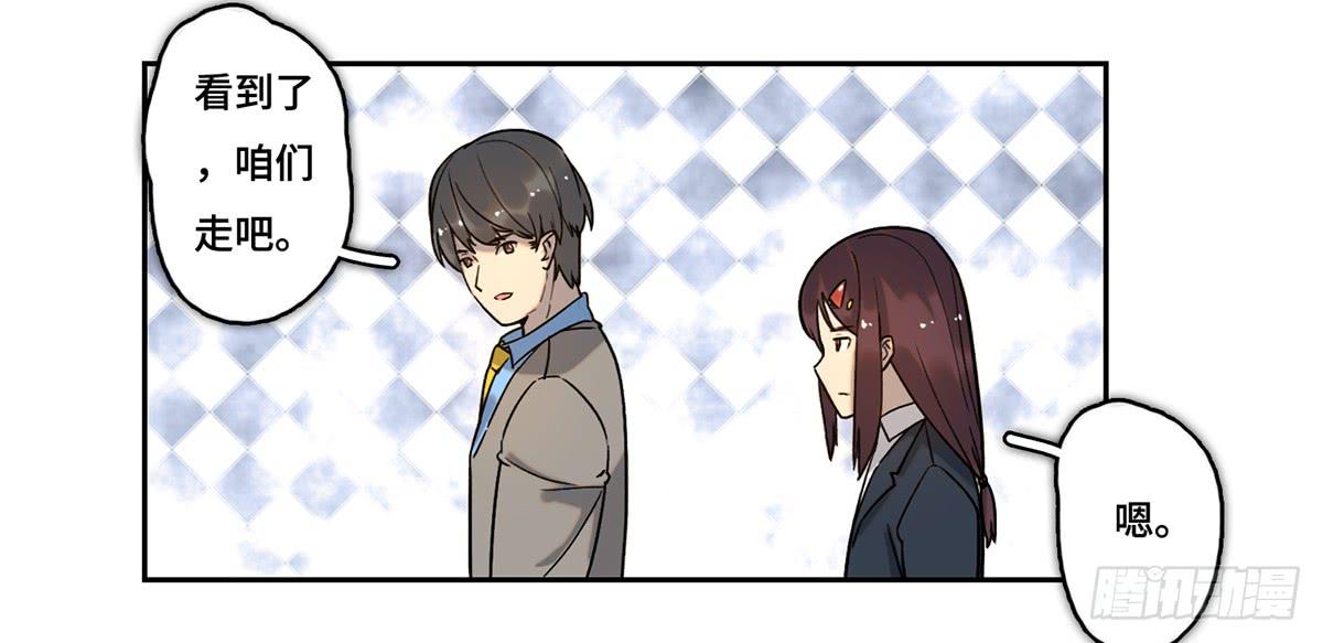 《地产女王》32 器材租赁 第24页