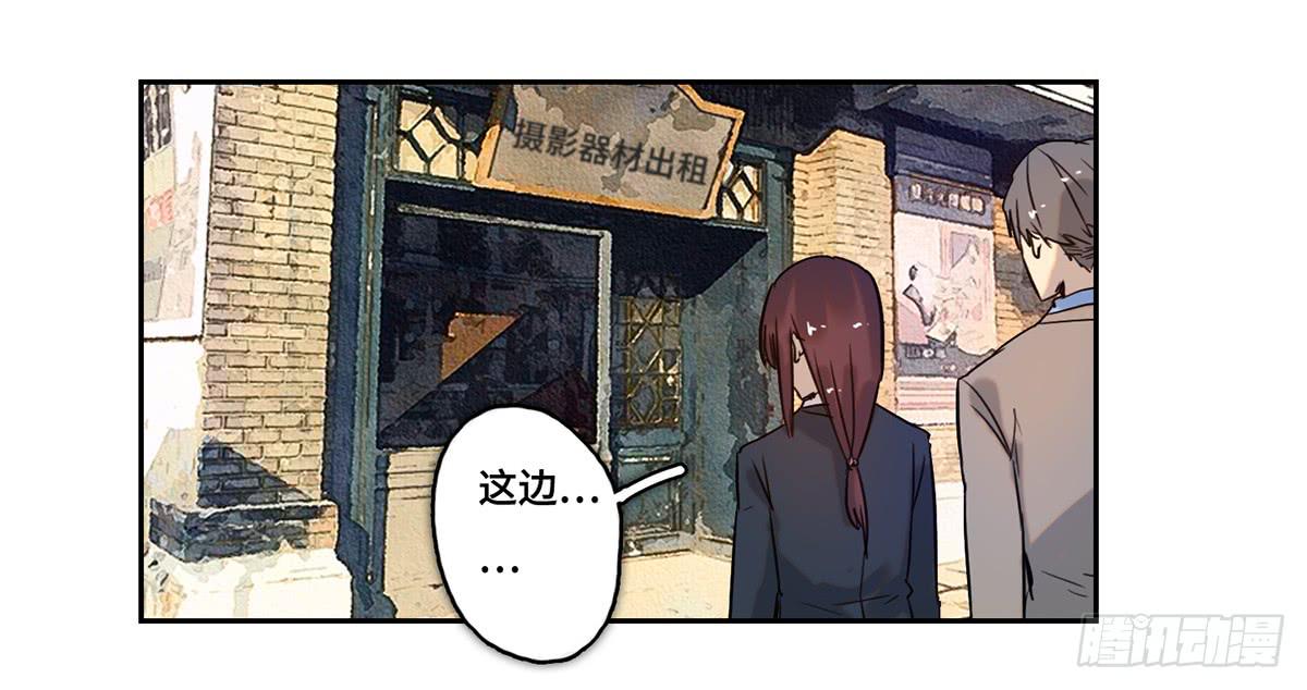 《地产女王》32 器材租赁 第26页