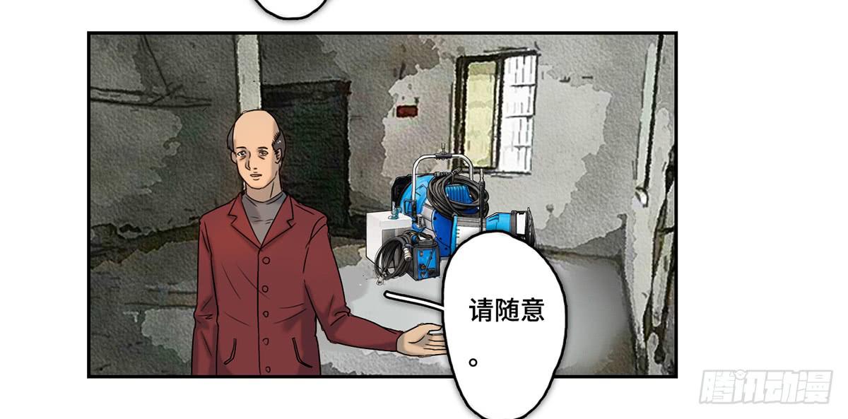 《地产女王》32 器材租赁 第29页