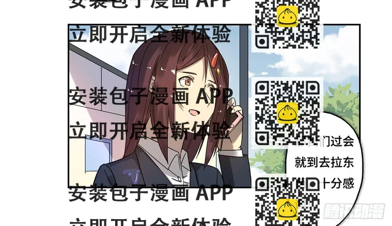 《地产女王》32 器材租赁 第2页