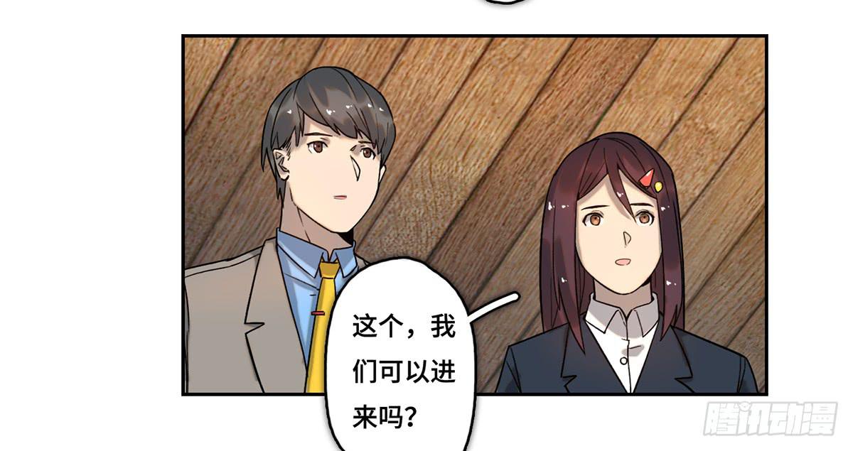 《地产女王》32 器材租赁 第30页
