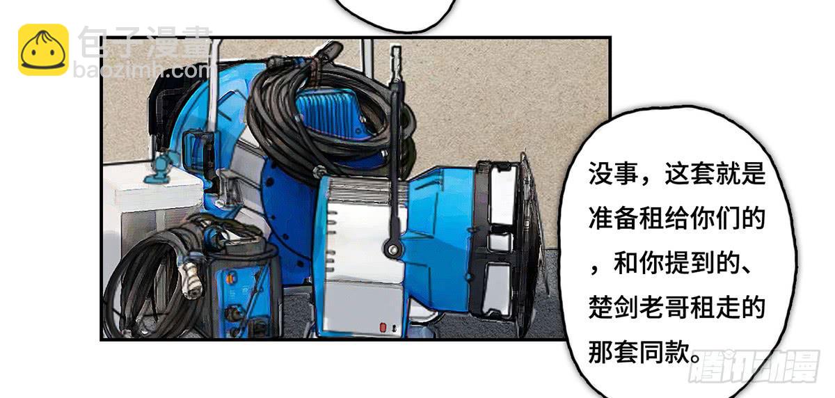 《地产女王》32 器材租赁 第31页