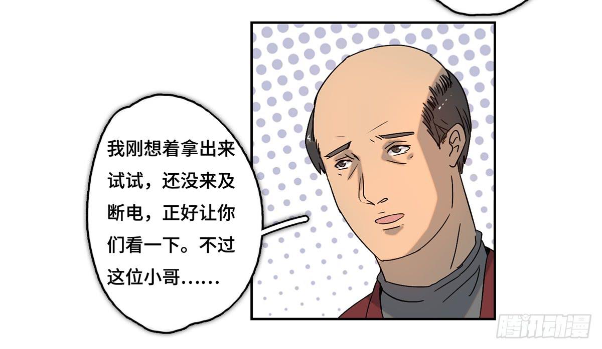 《地产女王》32 器材租赁 第32页