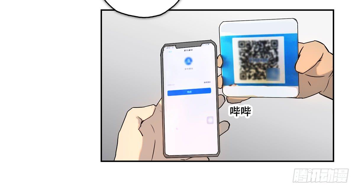 《地产女王》32 器材租赁 第35页