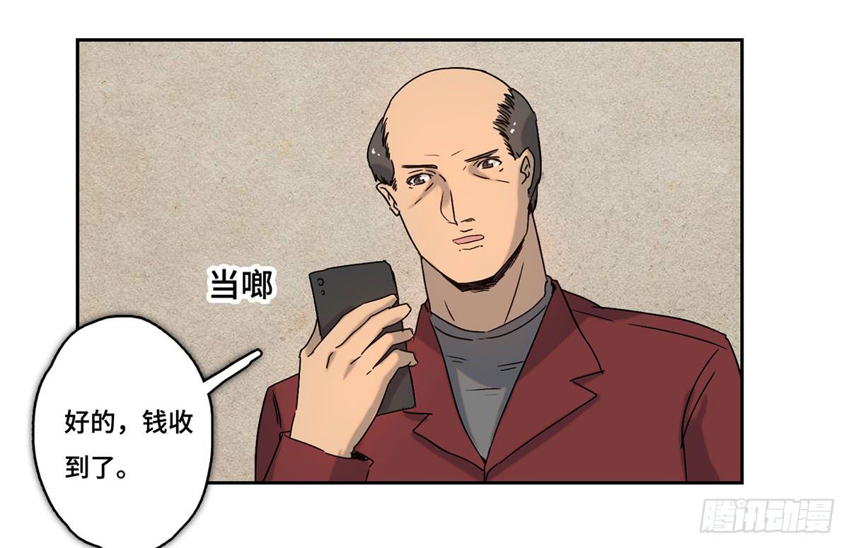 《地产女王》32 器材租赁 第36页