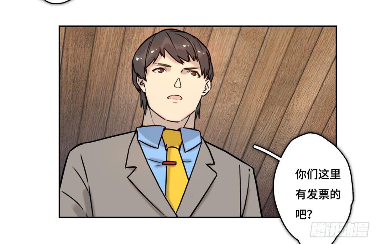 《地产女王》32 器材租赁 第37页