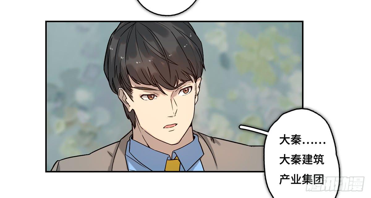 《地产女王》32 器材租赁 第39页